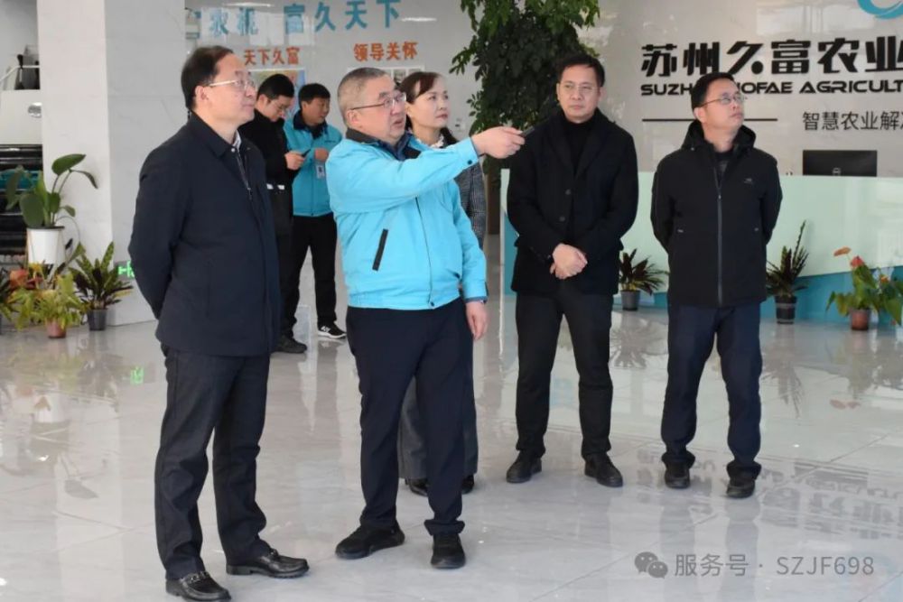 市領(lǐng)導蒞臨蘇州久富考察調(diào)研